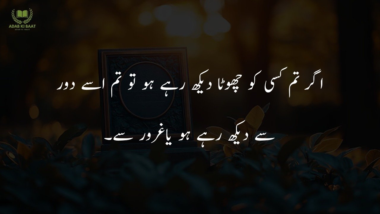 life quotes in urdu