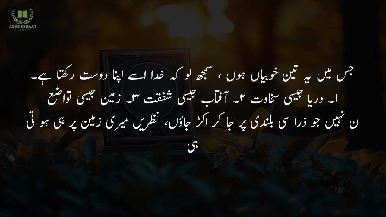 life quotes in urdu