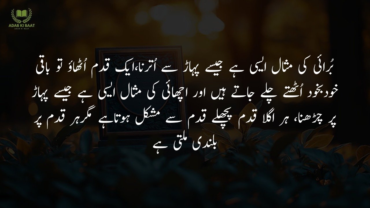 life quotes in urdu