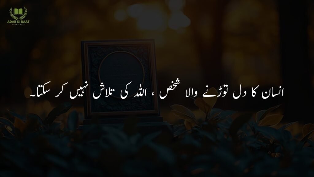 life quotes in urdu