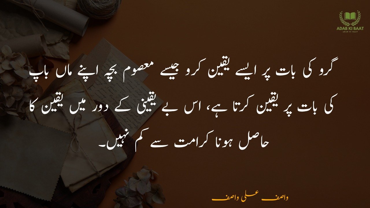 wasif ali wasif quotes in Urdu