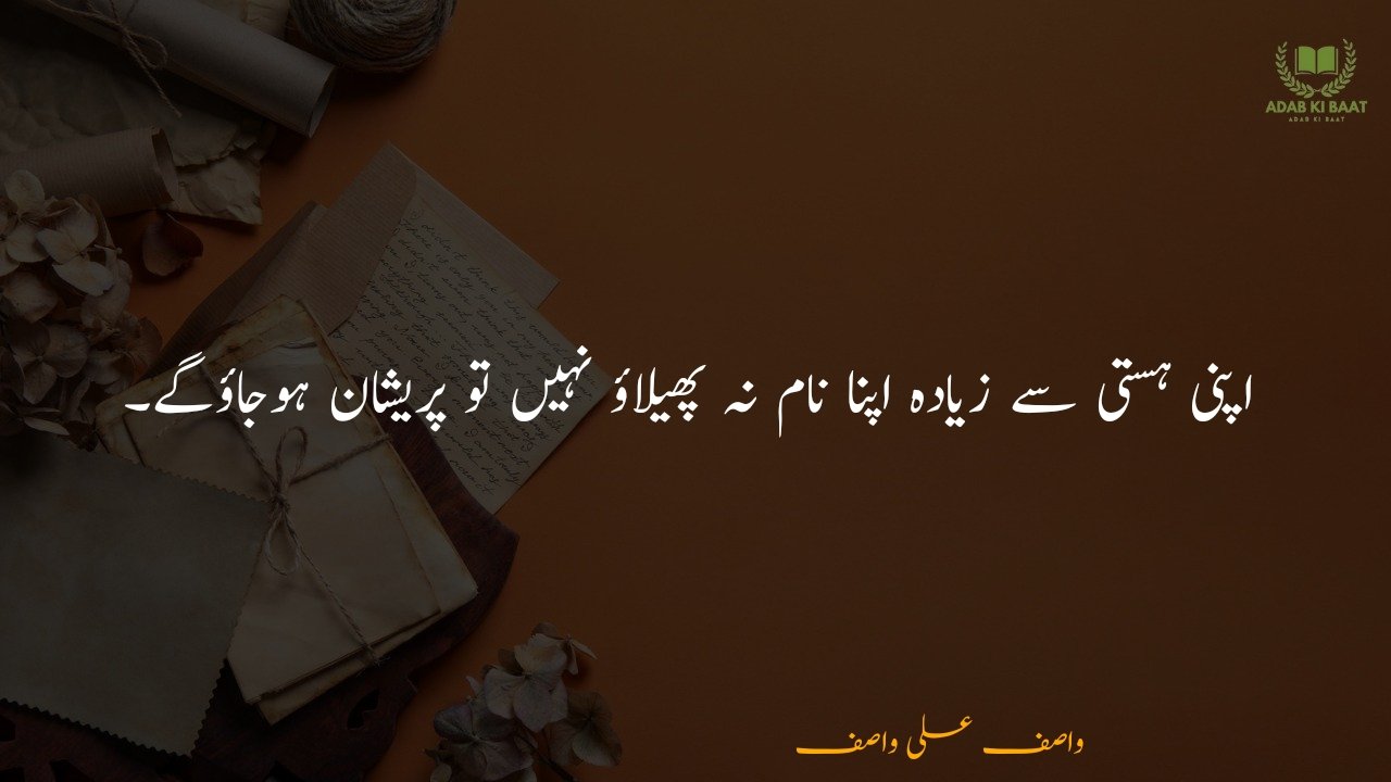 wasif ali wasif quotes in Urdu