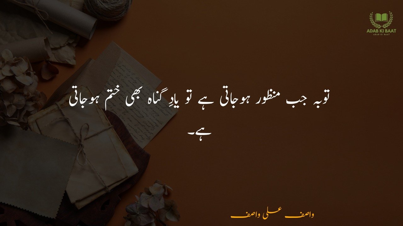 wasif ali wasif quotes in Urdu