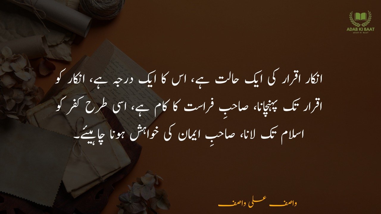 wasif ali wasif quotes in Urdu