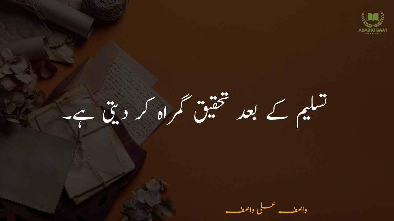 wasif ali wasif quotes in Urdu