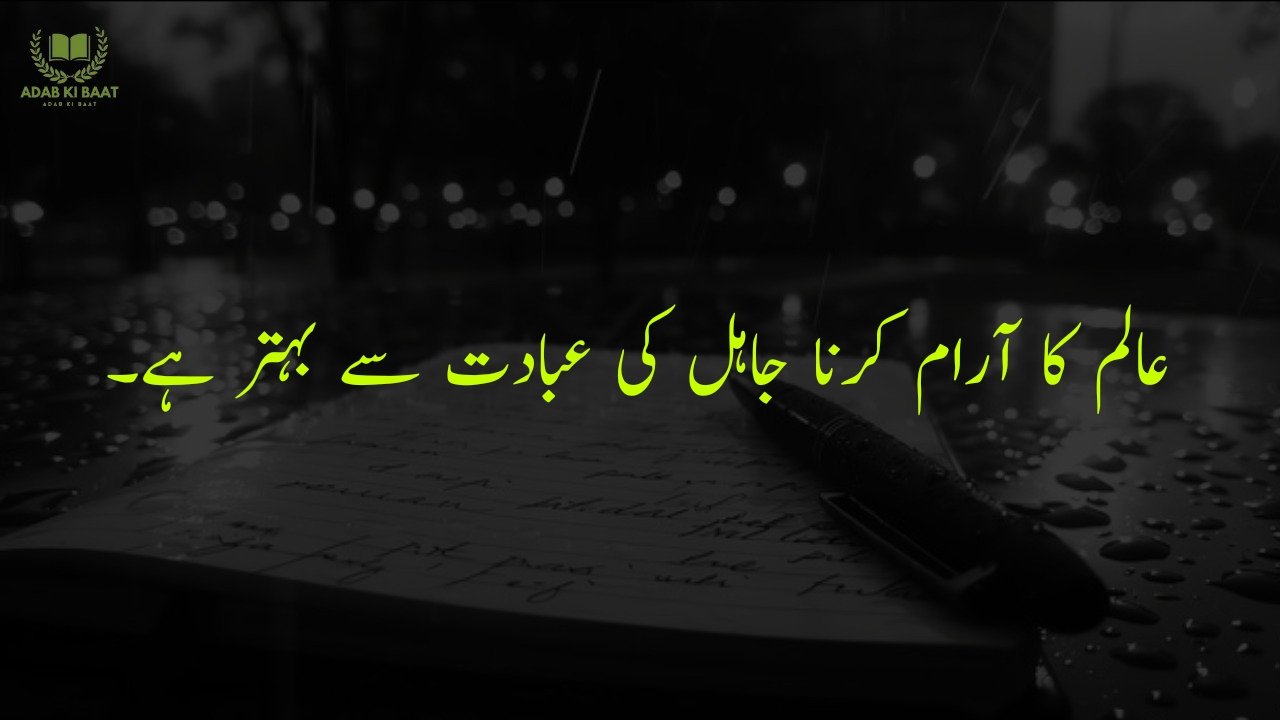 deep quotes poetry in urdu