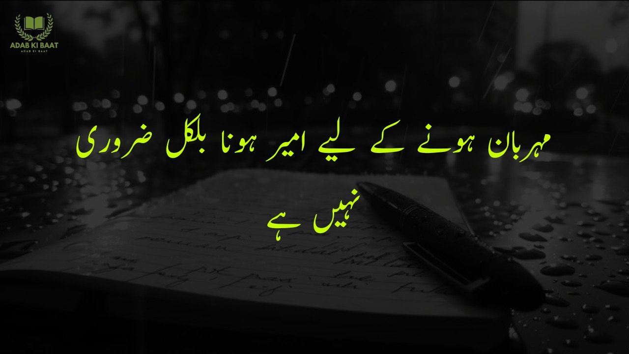 deep quotes poetry in urdu