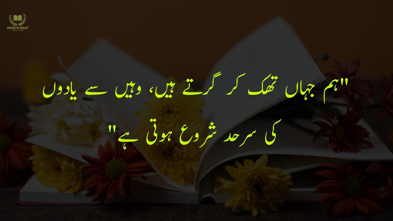 One Line Quotes in Urdu