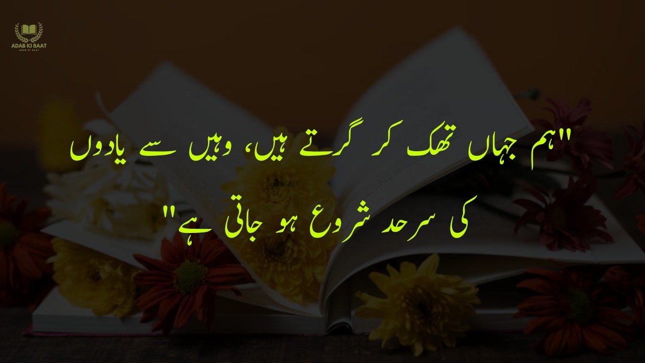 One Line Quotes in Urdu