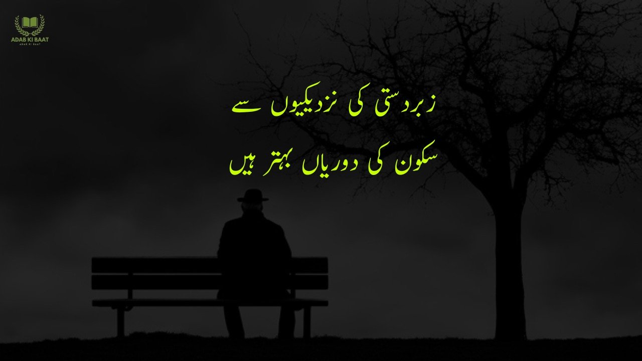 Sad Quotes in Urdu