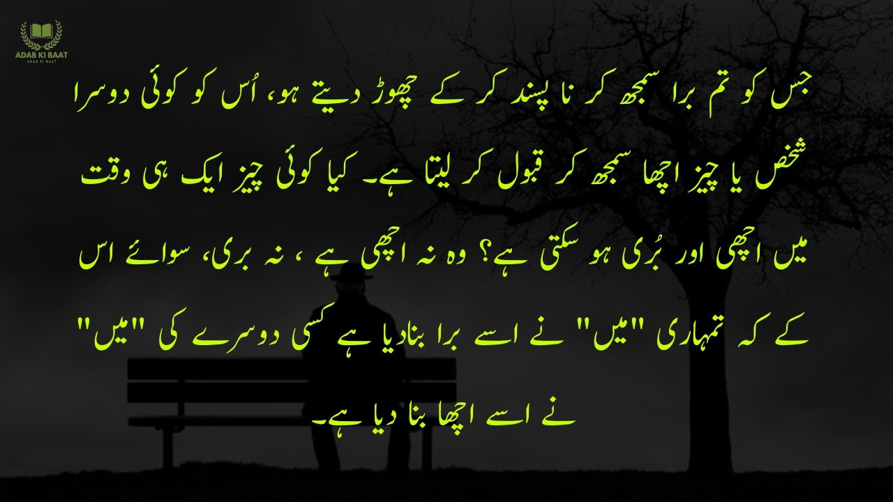 Sad Quotes in Urdu