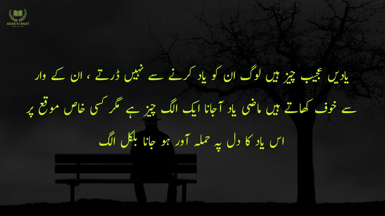 Sad Quotes in Urdu