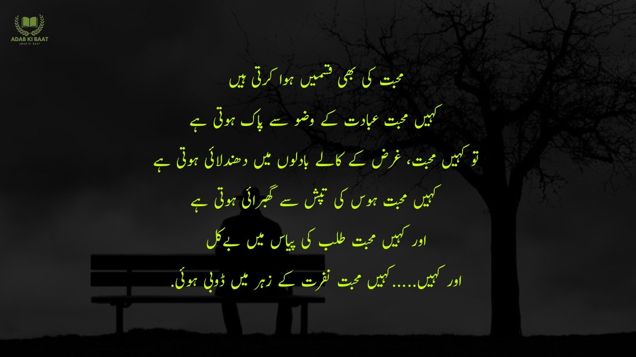 Sad Quotes in Urdu