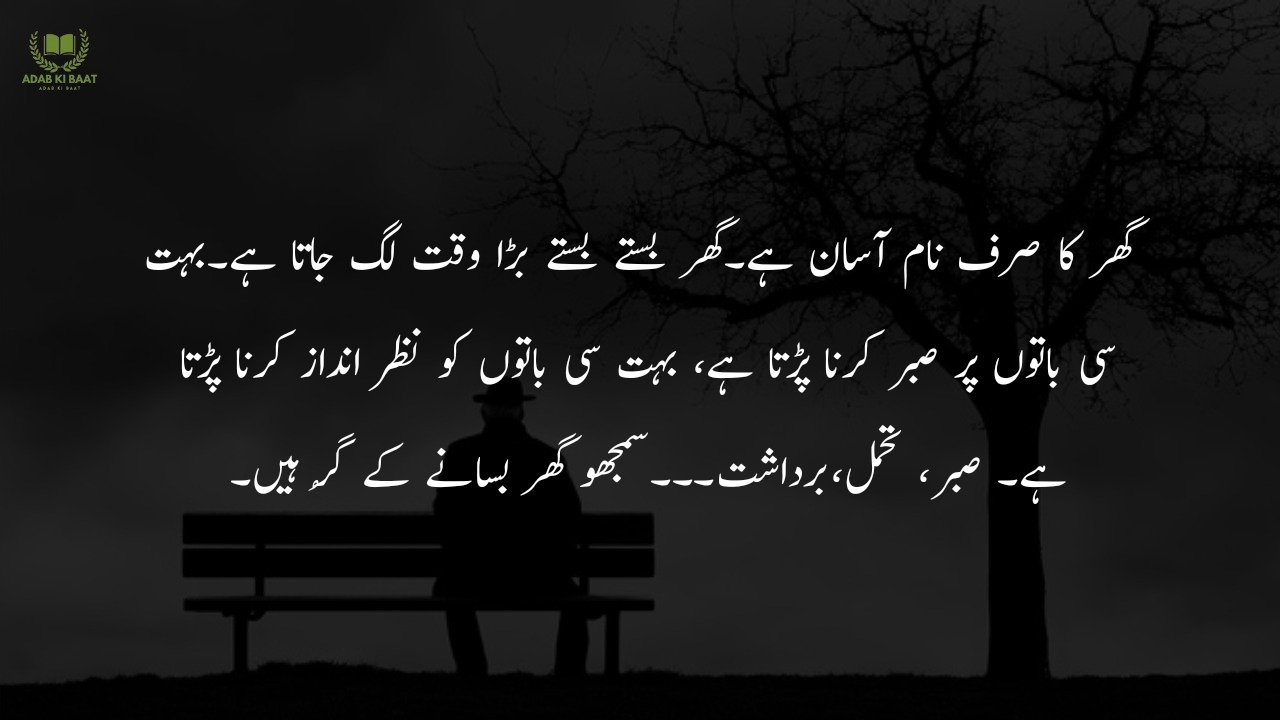 Sad Quotes in Urdu