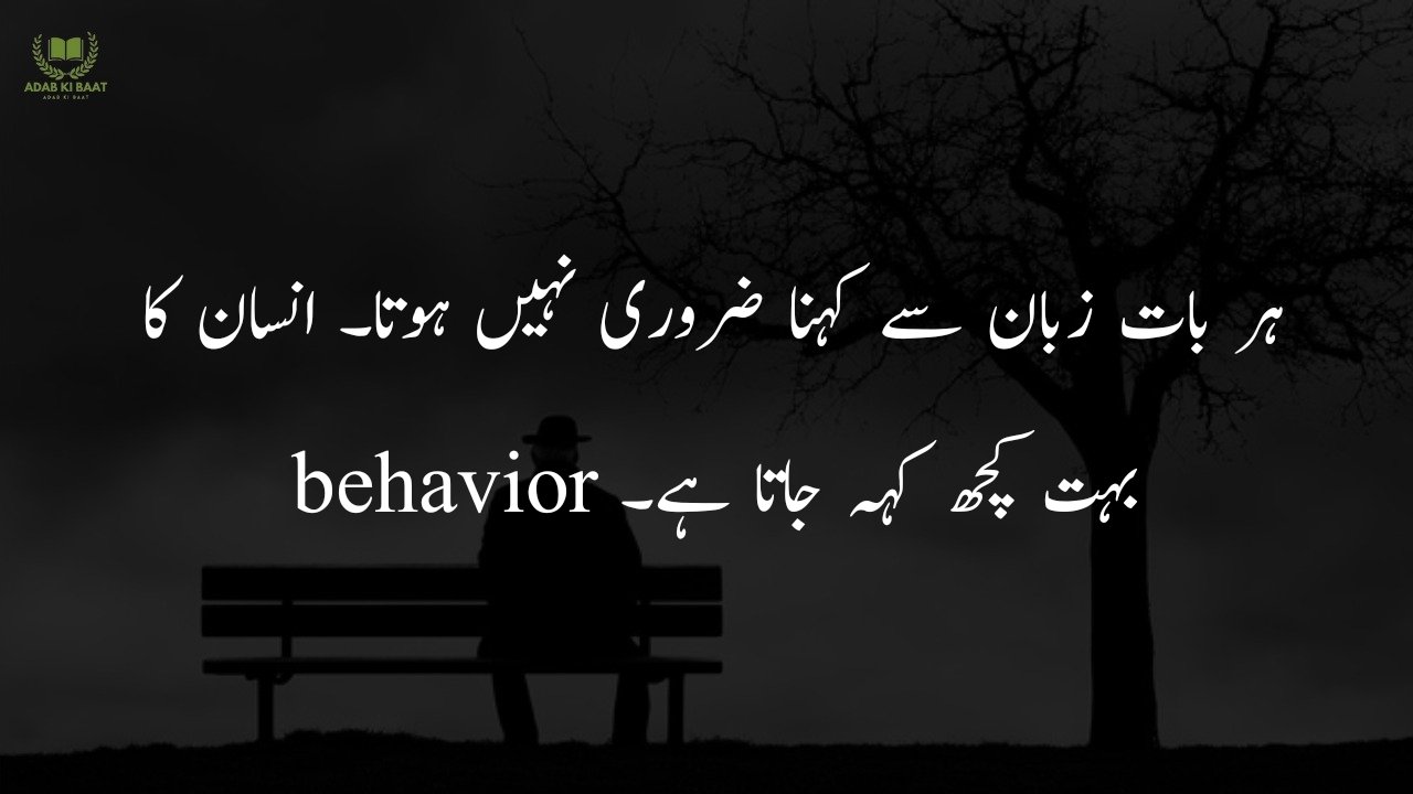 Sad Quotes in Urdu