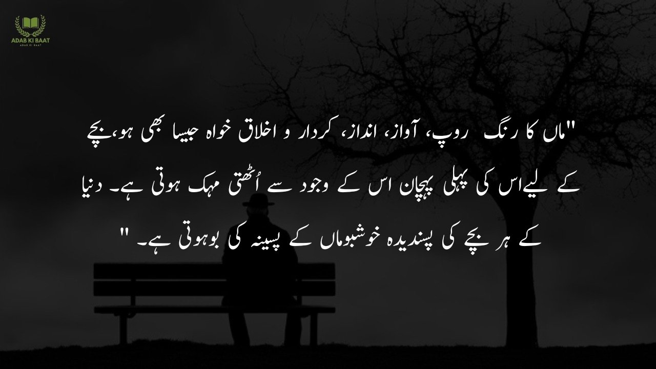 Sad Quotes in Urdu