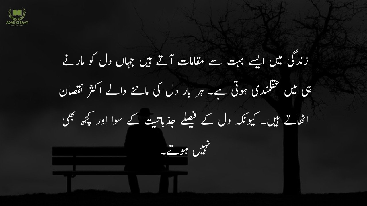 Sad Quotes in Urdu