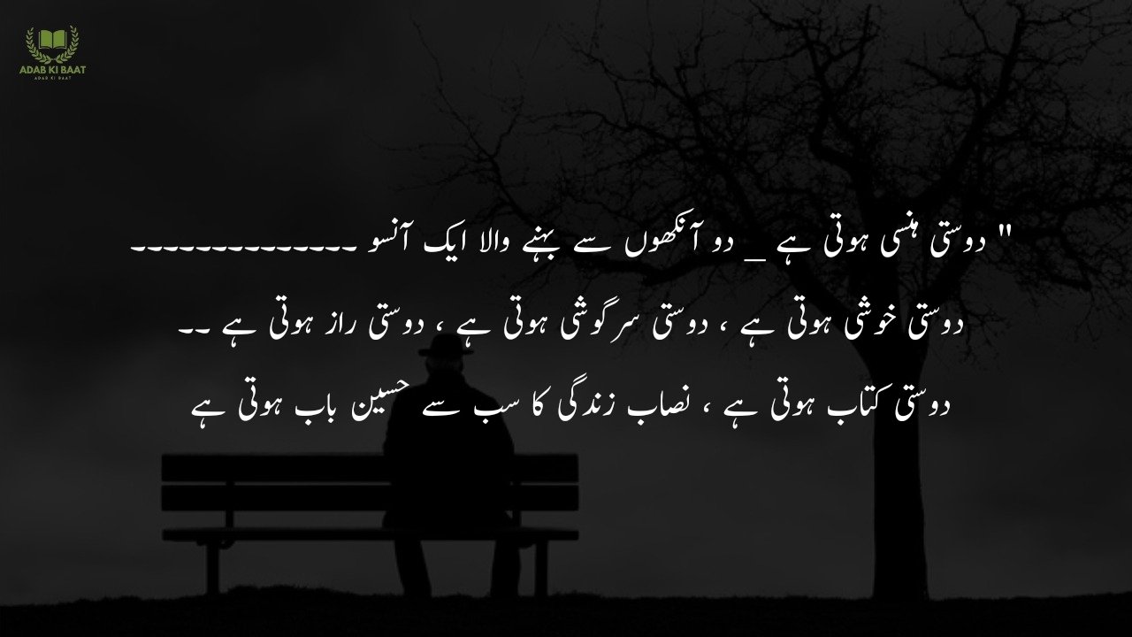 Sad Quotes in Urdu