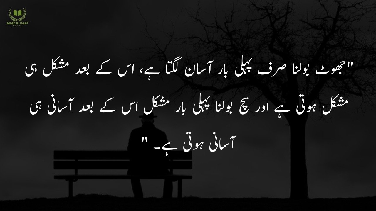 Sad Quotes in Urdu