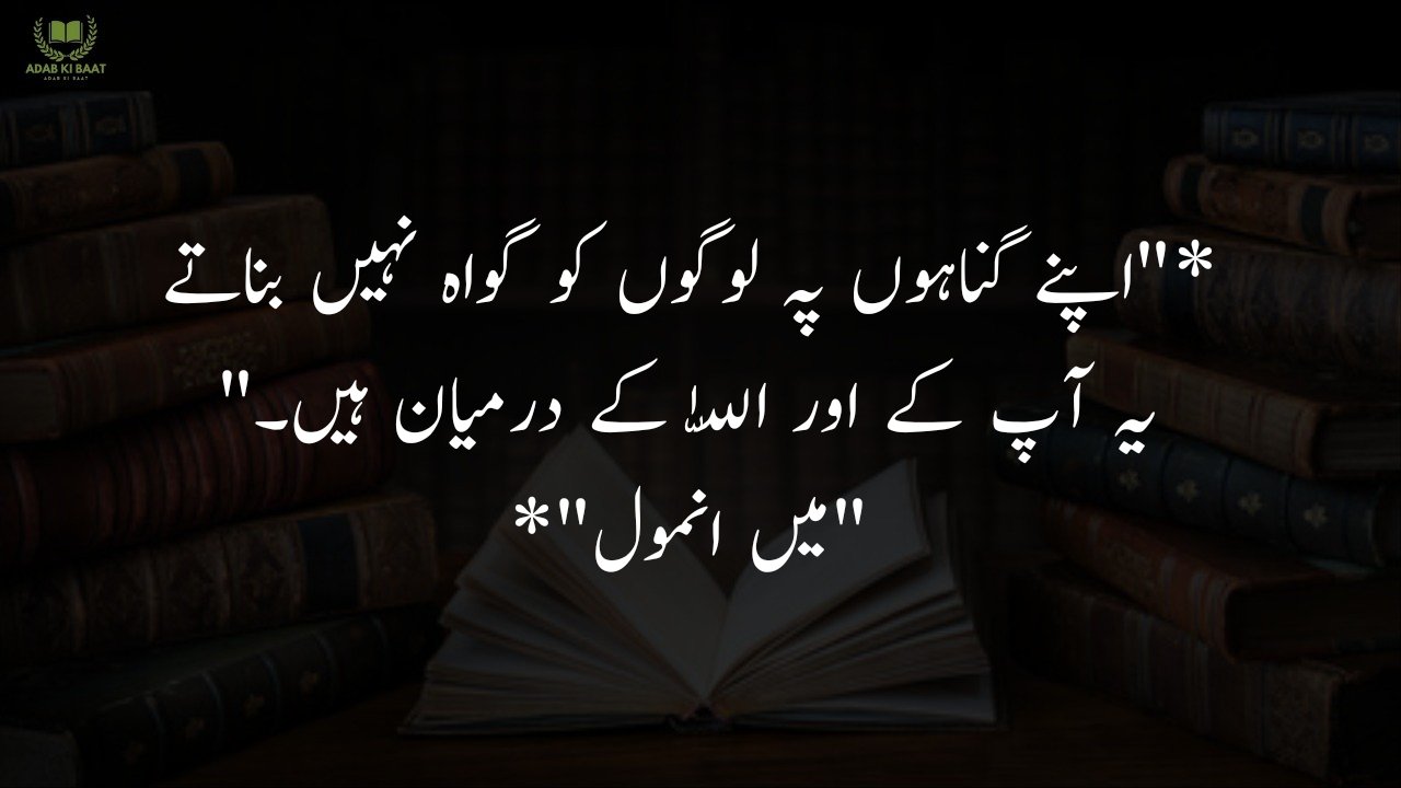 Sad Quotes in Urdu