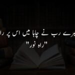 Sad Quotes in Urdu