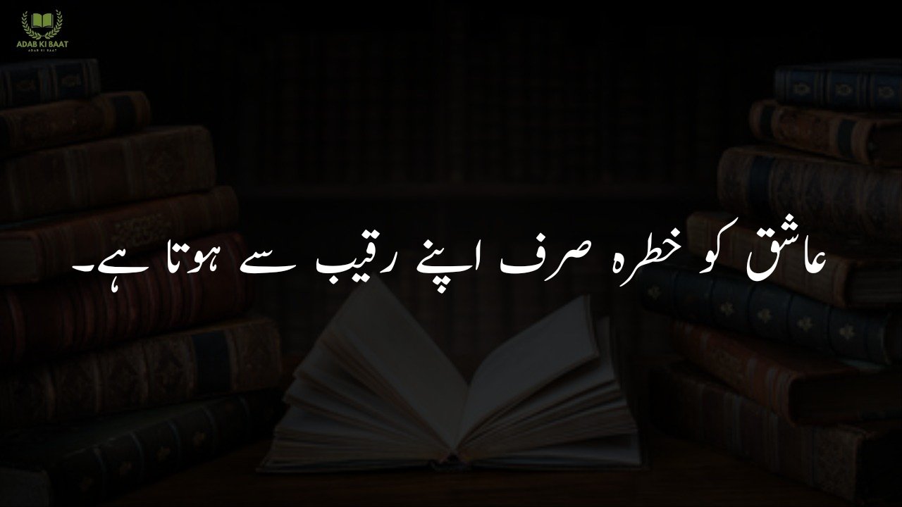 Sad Quotes in Urdu