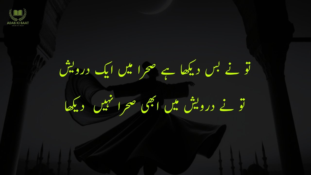 Sufi Poetry in Urdu