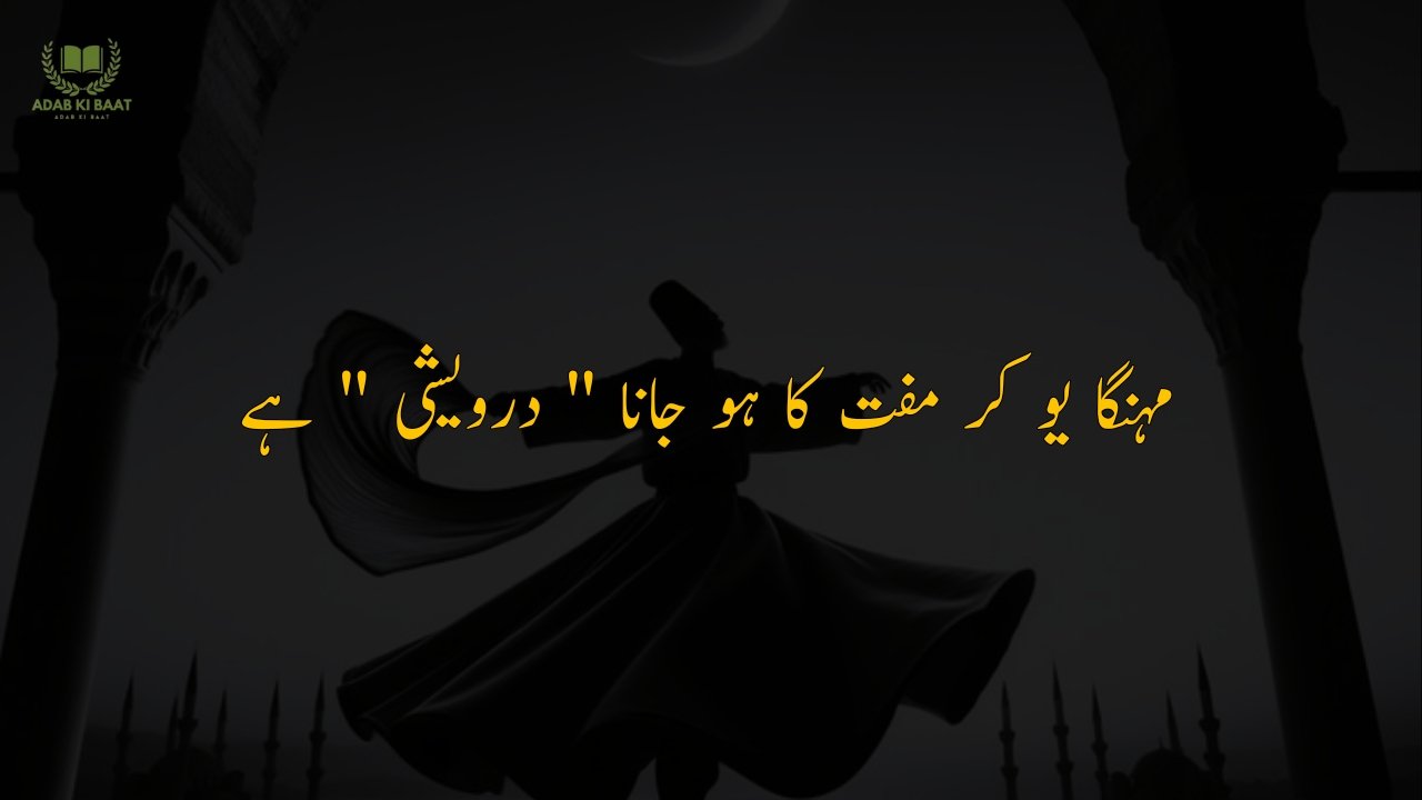 Sufi Poetry in Urdu