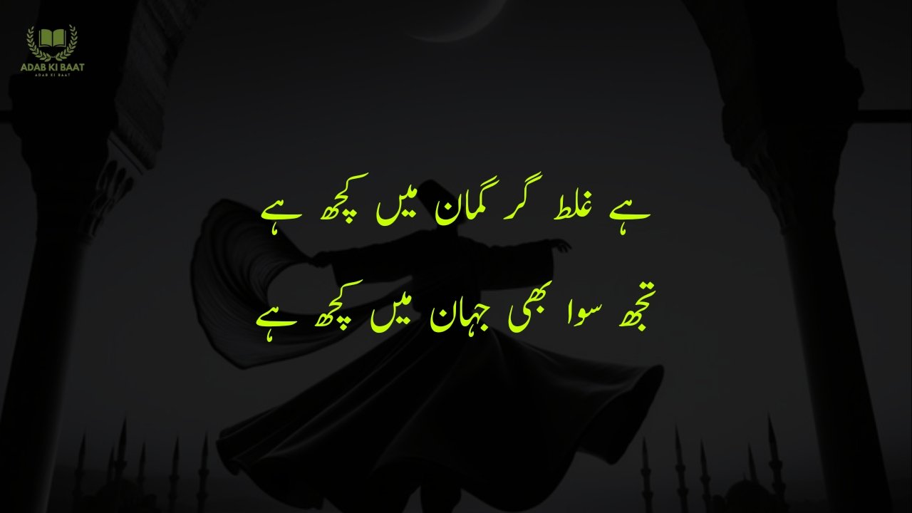 Sufi Poetry in Urdu