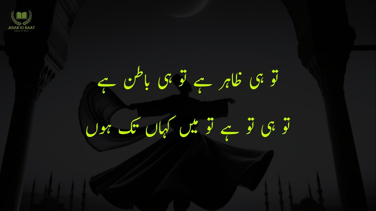 Sufi Poetry in Urdu