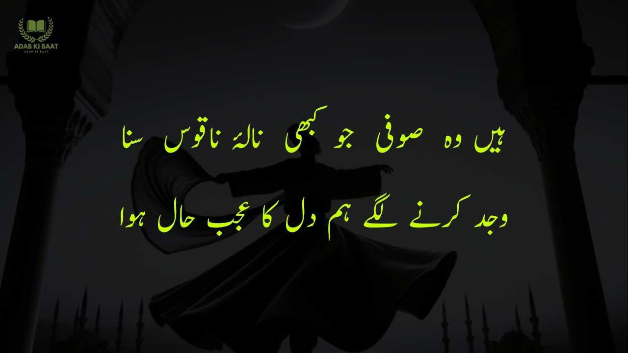 Sufi Poetry in Urdu