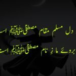 Sufi Poetry in Urdu