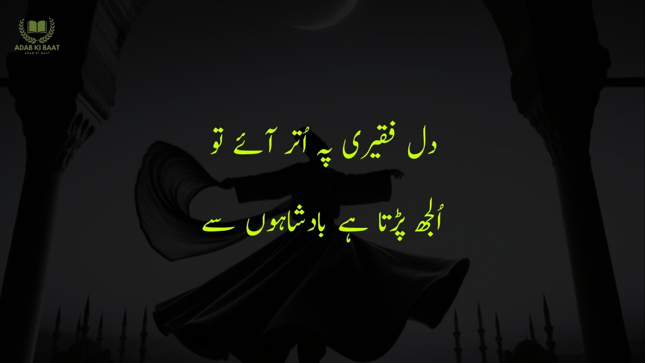 Sufi Poetry in Urdu