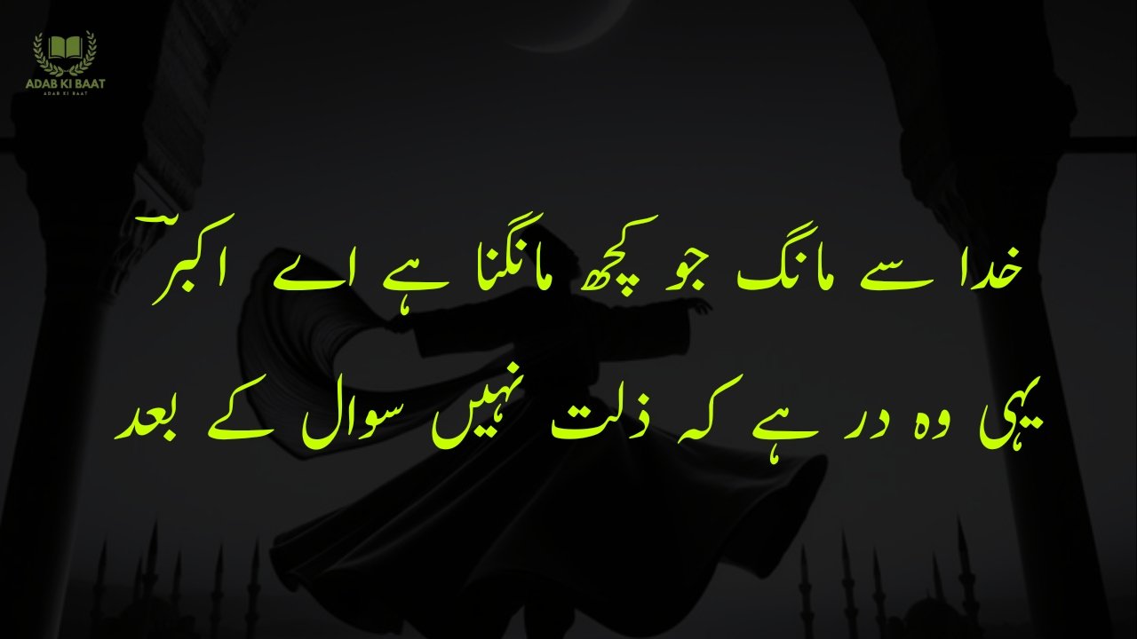 Sufi Poetry in Urdu