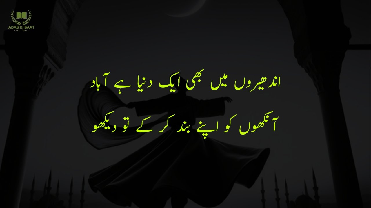 Sufi Poetry in Urdu