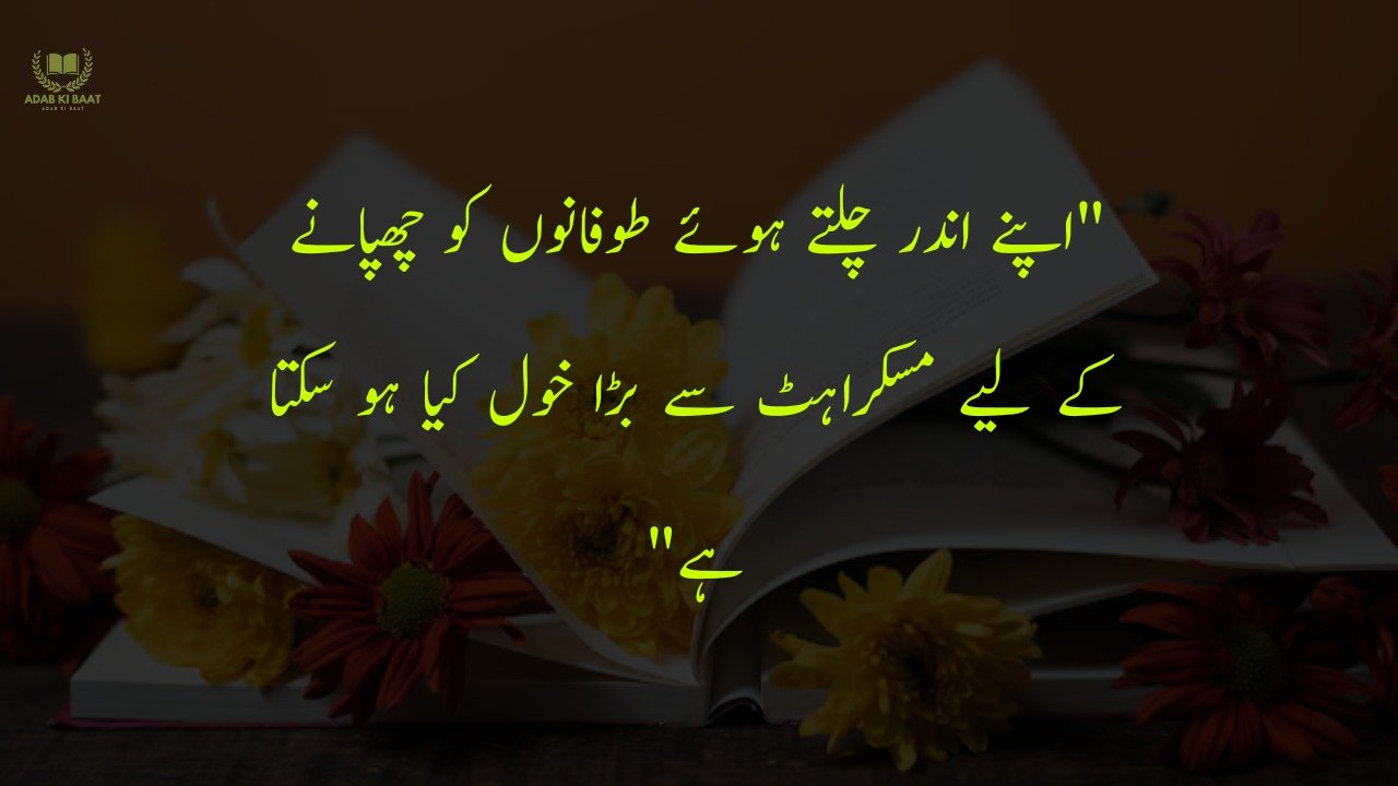 One Line Quotes in Urdu