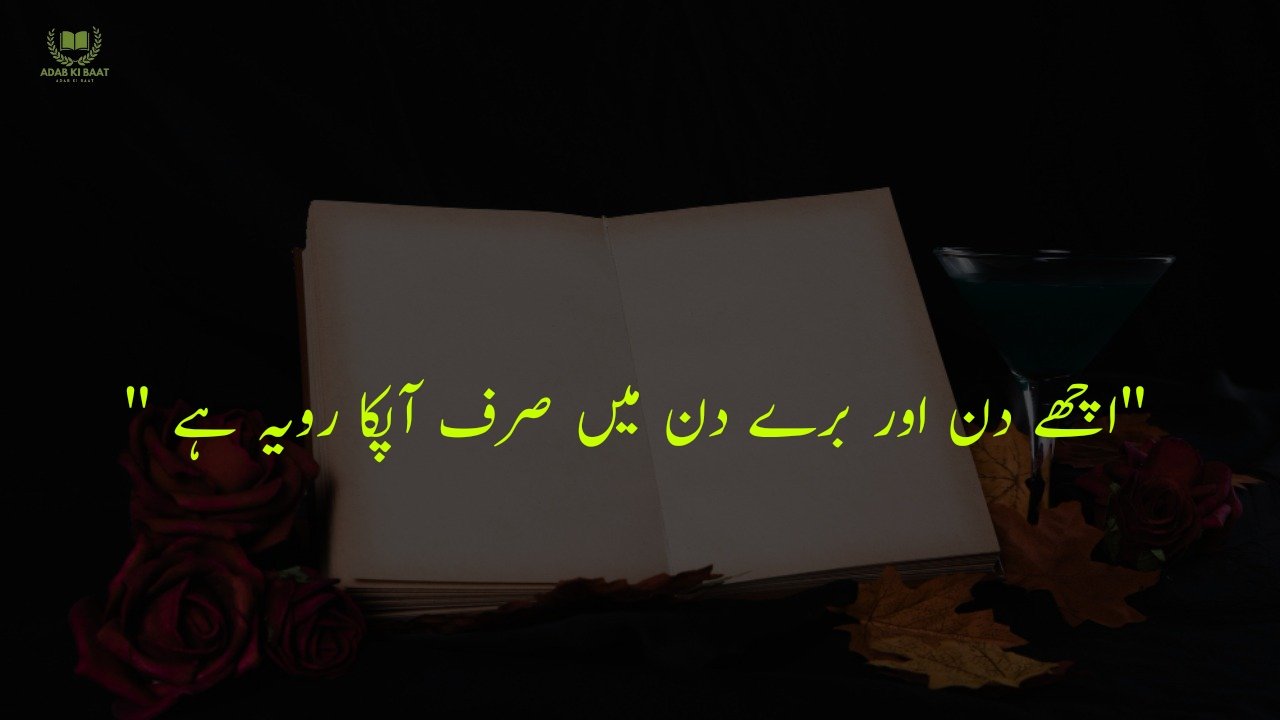 One Line Urdu Poetry