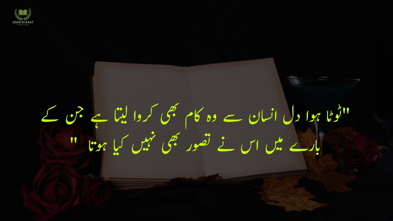 One Line Urdu Poetry