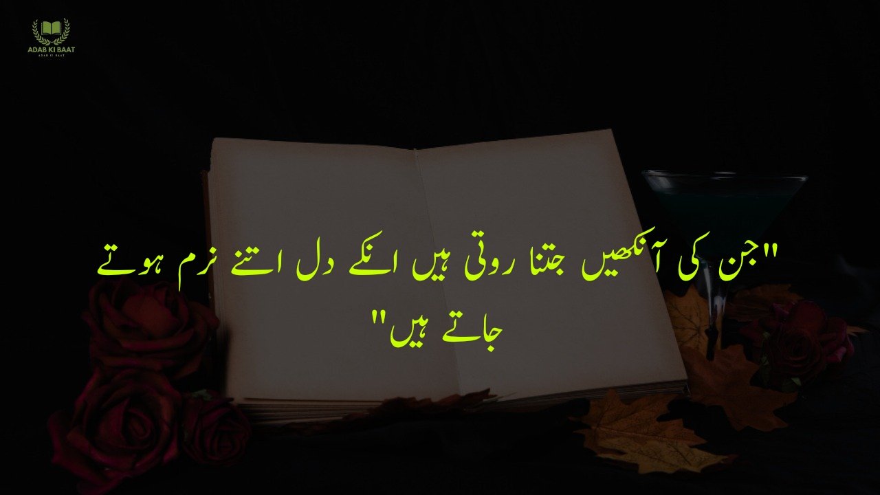 One Line Urdu Poetry