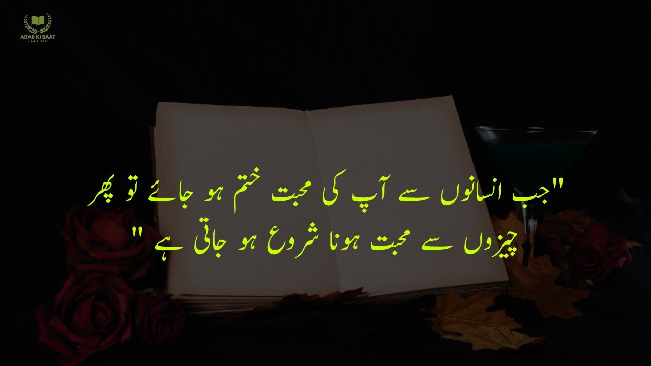 One Line Urdu Poetry