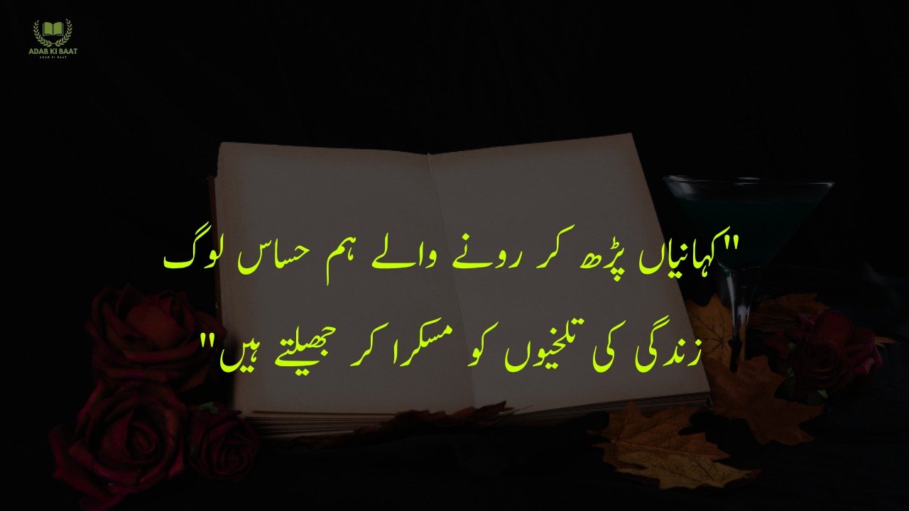 One Line Urdu Poetry