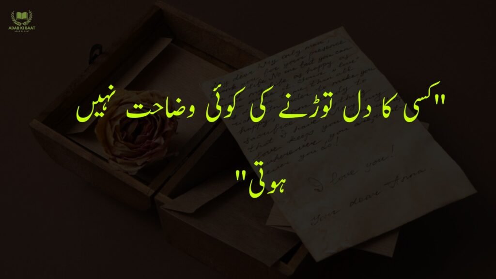 One Line Urdu Poetry