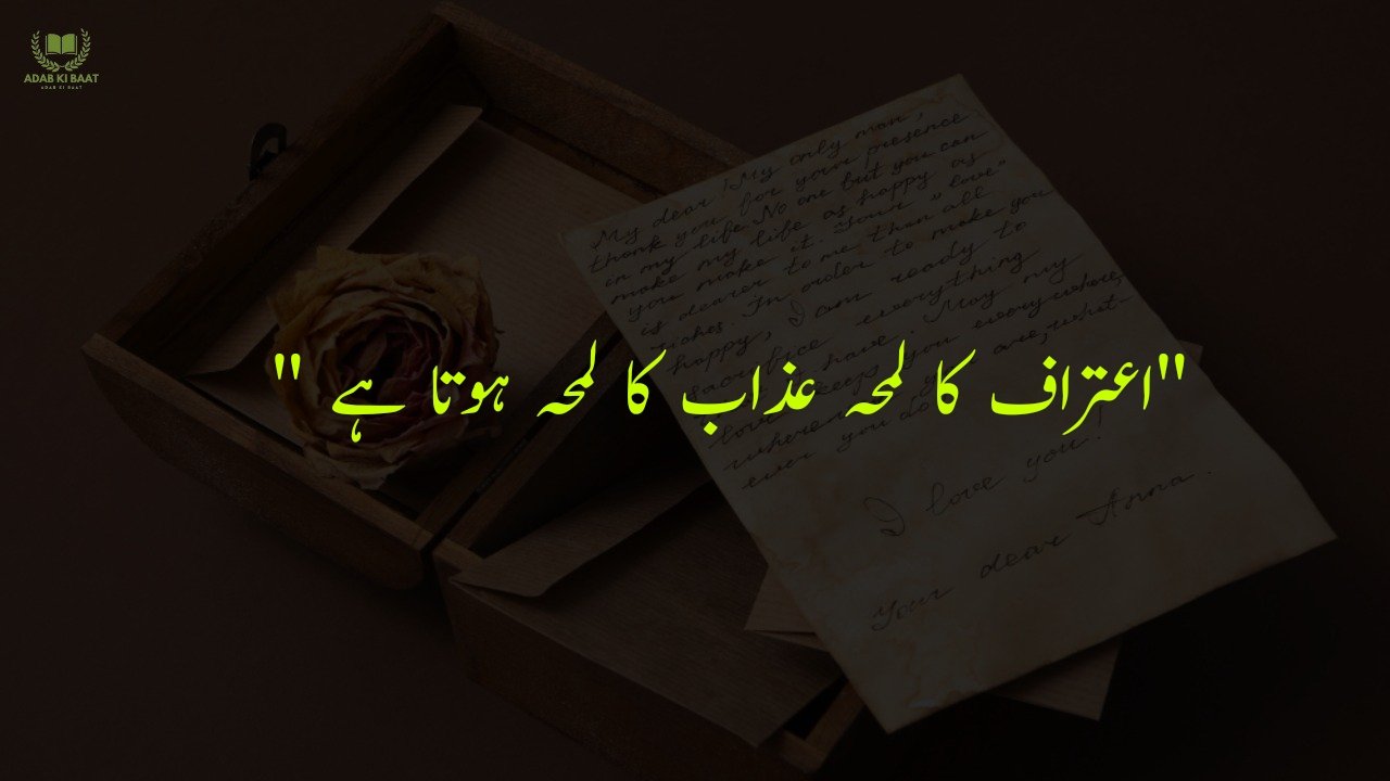 One Line Urdu Poetry