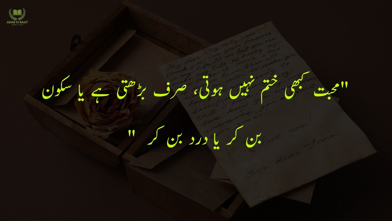 One Line Urdu Poetry