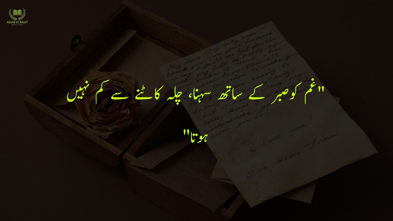 One Line Urdu Poetry