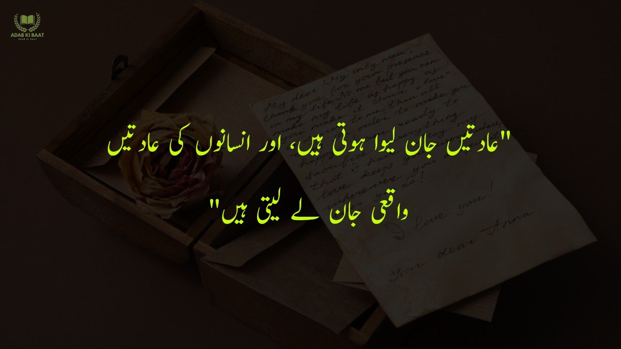 One Line Urdu Poetry