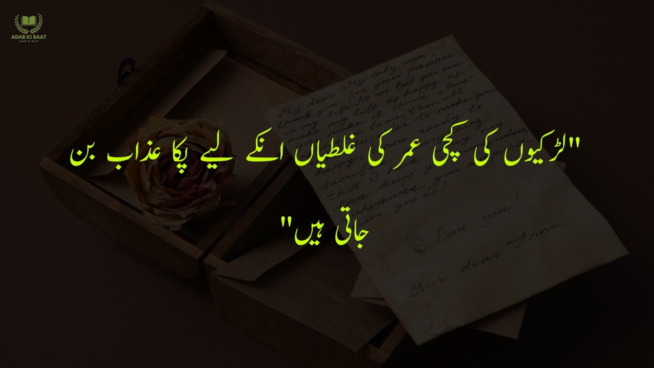 One Line Urdu Poetry