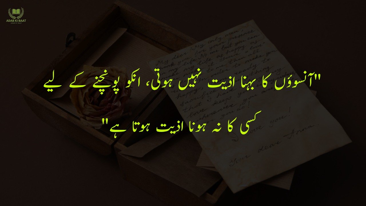 One Line Urdu Poetry