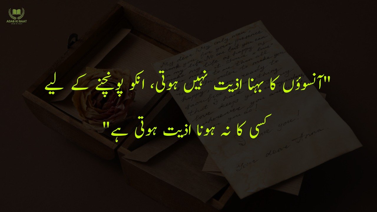 One Line Urdu Poetry