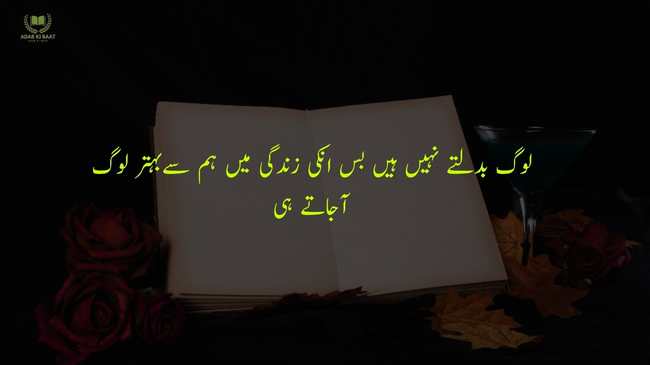 One Line Urdu Poetry